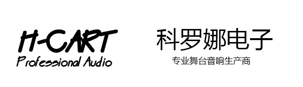 H-CART音响品牌